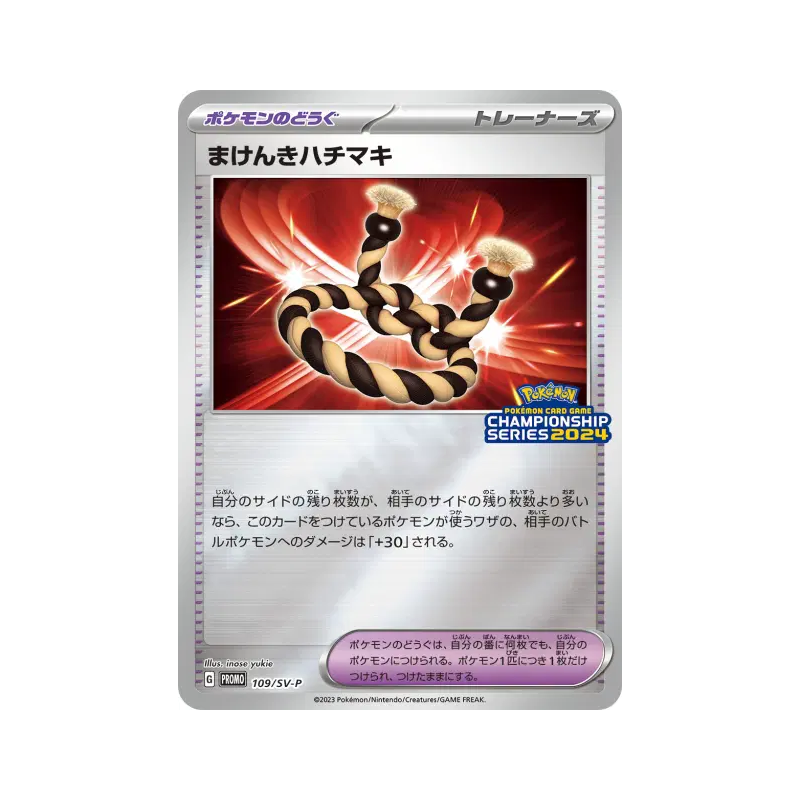 Carte Pokémon Japonaise Bandeau de Défi 109/SV-P SV-P Promotional
