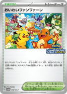 Carte Pokémon Japonaise Fanfare de Célébration 110/SV-P SV-P Promotional