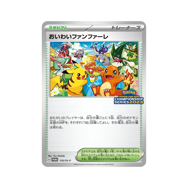 Carte Pokémon Japonaise Fanfare de Célébration 110/SV-P SV-P Promotional