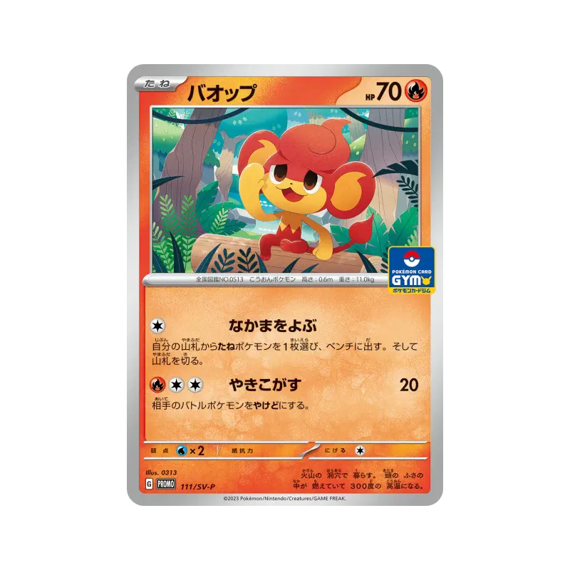 Carte Pokémon Japonaise Flamajou 111/SV-P SV-P Promotional