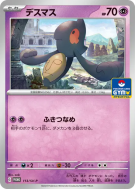 Carte Pokémon Japonaise Tutafeh 113/SV-P SV-P Promotional