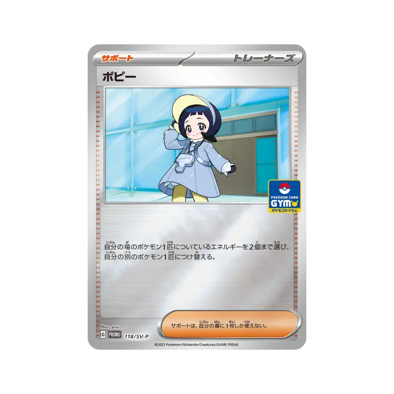 Carte Pokémon Japonaise Popi 118/SV-P SV-P Promotional