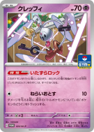 Carte Pokémon Japonaise Trousselin 123/SV-P SV-P Promotional