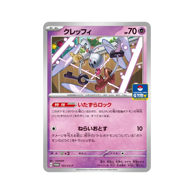 Carte Pokémon Japonaise Trousselin 123/SV-P SV-P Promotional