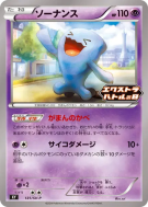 Carte Pokémon Japonaise Qulbutoke 131/SV-P SV-P Promotional