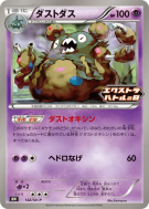 Carte Pokémon Japonaise Miasmax 132/SV-P SV-P Promotional