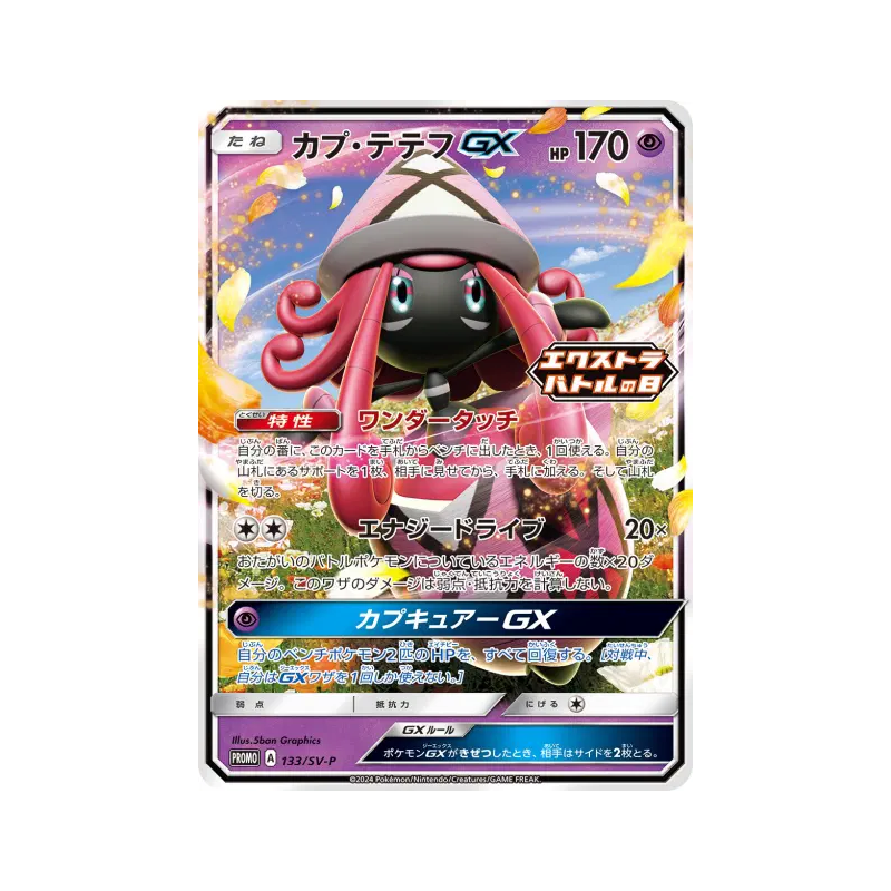 Carte Pokémon Japonaise Tokopiyon-GX 133/SV-P SV-P Promotional
