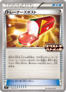 Carte Pokémon Japonaise Courrier du Dresseur 135/SV-P SV-P Promotional