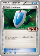 Carte Pokémon Japonaise Cherche VS 137/SV-P SV-P Promotional