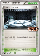 Carte Pokémon Japonaise Labo Silence 140/SV-P SV-P Promotional