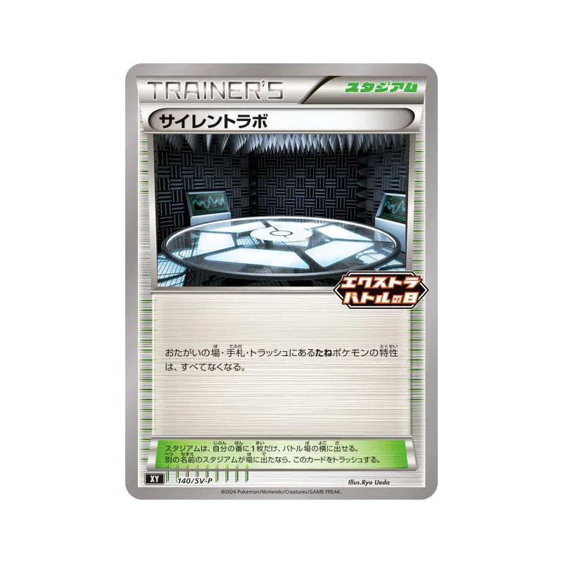 Carte Pokémon Japonaise Labo Silence 140/SV-P SV-P Promotional