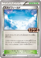 Carte Pokémon Japonaise Zone Aérienne 141/SV-P SV-P Promotional