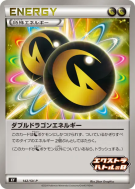 Carte Pokémon Japonaise Double Énergie Dragon 142/SV-P SV-P Promotional