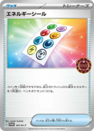 Carte Pokémon Japonaise Stickers Énergie 143/SV-P SV-P Promotional