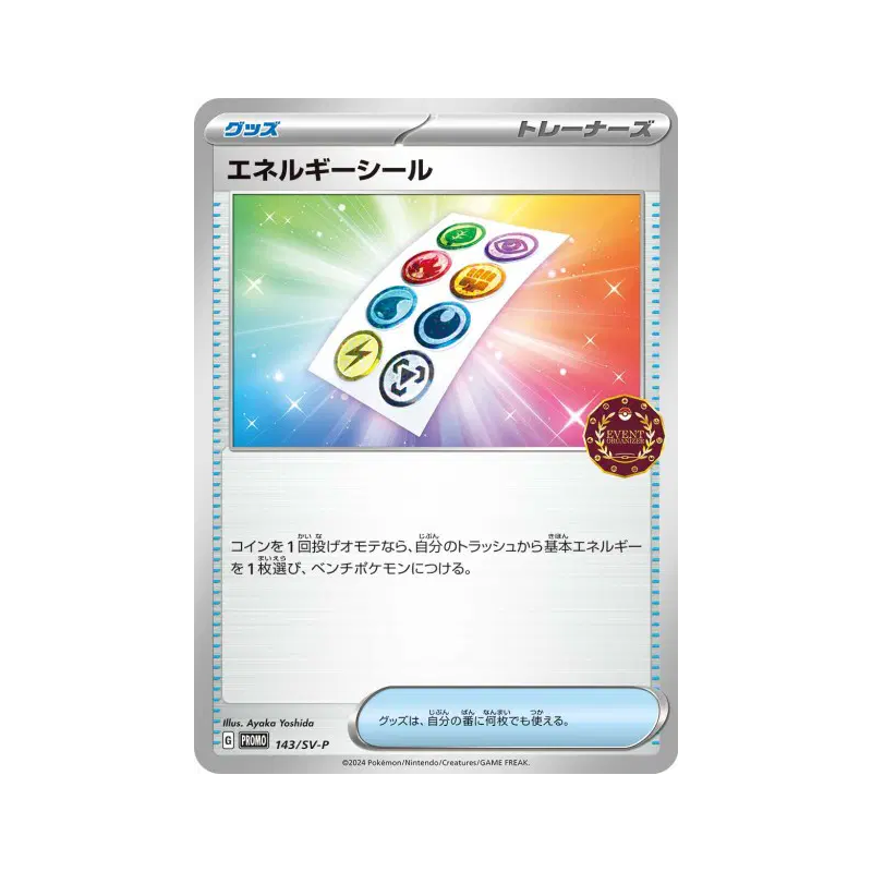 Carte Pokémon Japonaise Stickers Énergie 143/SV-P SV-P Promotional