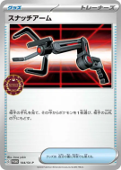 Carte Pokémon Japonaise Pince Attrapeuse 144/SV-P SV-P Promotional