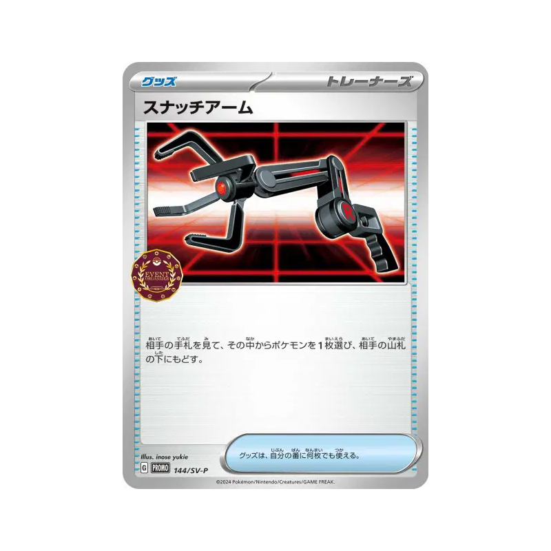 Carte Pokémon Japonaise Pince Attrapeuse 144/SV-P SV-P Promotional