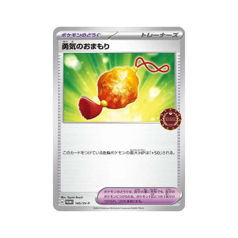 Carte Pokémon Japonaise Amulette Bravoure 145/SV-P SV-P Promotional