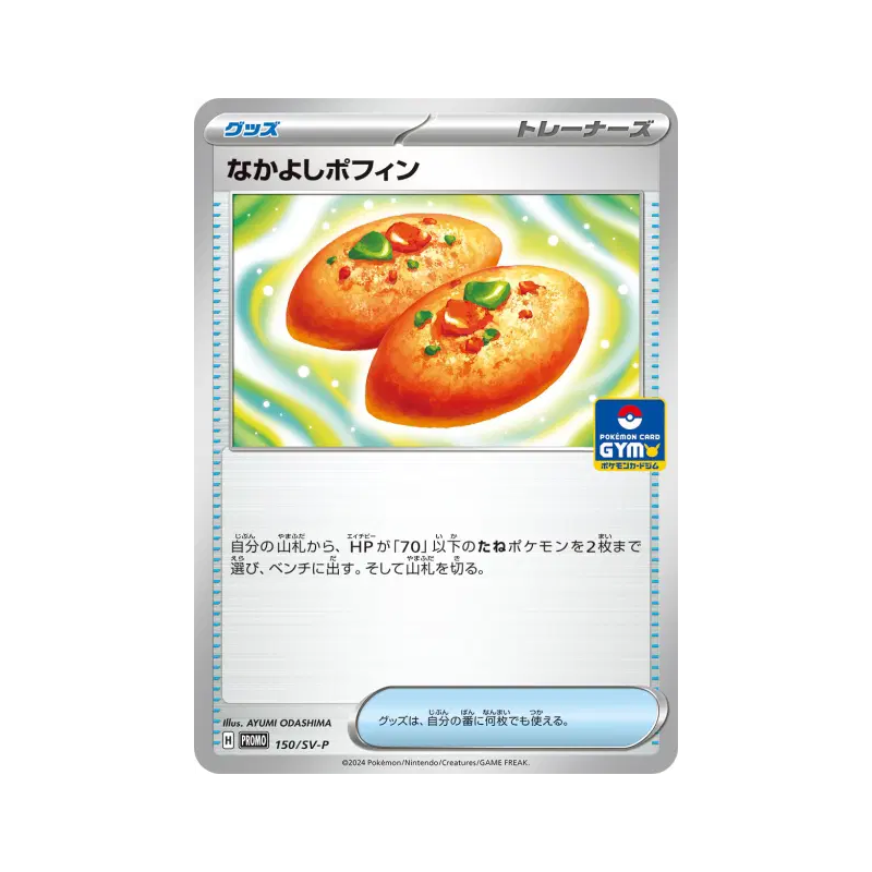 Carte Pokémon Japonaise Poffin Copain-Copain 150/SV-P SV-P Promotional