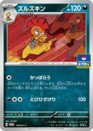 Carte Pokémon Japonaise Baggaïd 158/SV-P SV-P Promotional