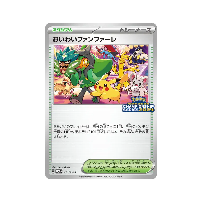 Carte Pokémon Japonaise Fanfare de Célébration 174/SV-P SV-P Promotional