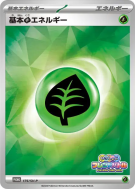 Carte Pokémon Japonaise Énergie Plante de Base 175/SV-P SV-P Promotional