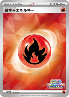 Carte Pokémon Japonaise Énergie Feu de Base 176/SV-P SV-P Promotional