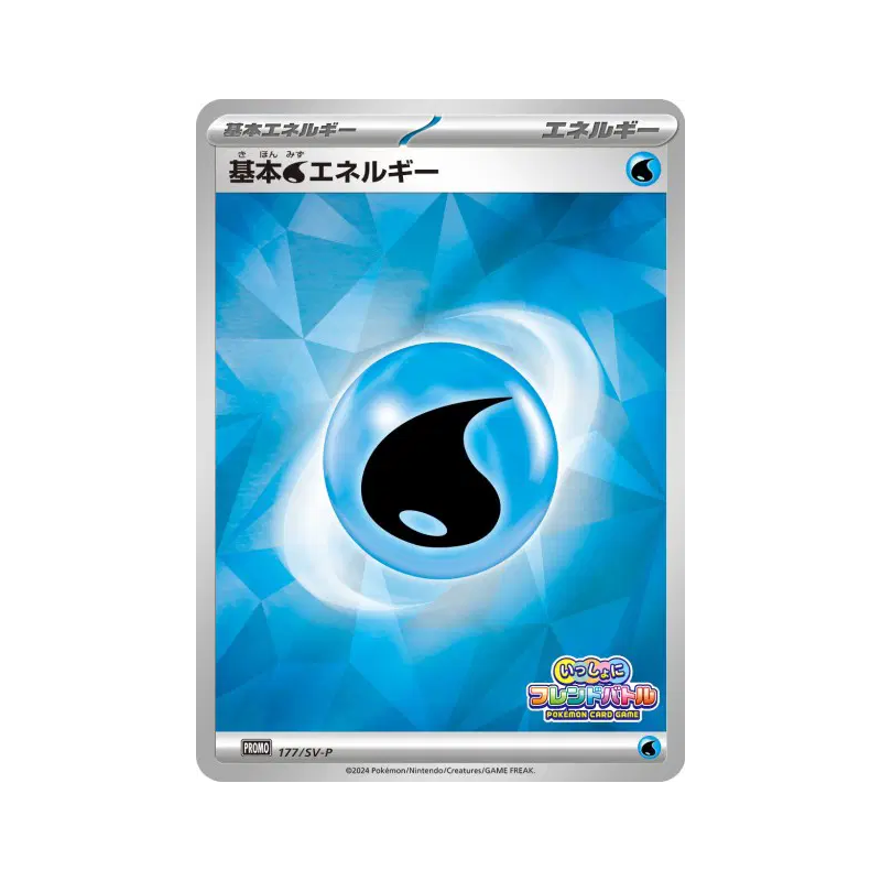 Carte Pokémon Japonaise Énergie Eau de Base 177/SV-P SV-P Promotional