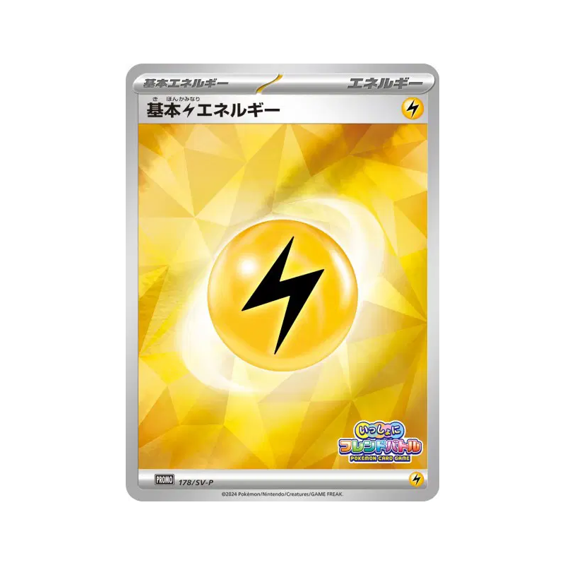 Carte Pokémon Japonaise Énergie Électrique de Base 178/SV-P SV-P Promotional