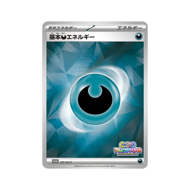 Carte Pokémon Japonaise Énergie Obscur de base 181/SV-P SV-P Promotional