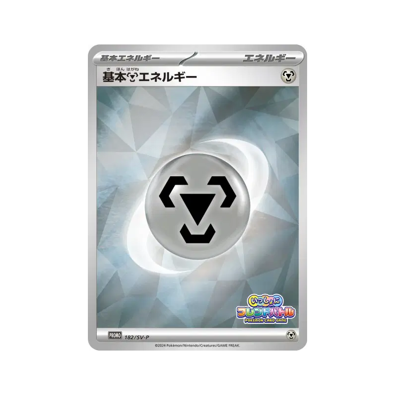 Carte Pokémon Japonaise Énergie Métal de base 182/SV-P SV-P Promotional