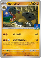 Carte Pokémon Japonaise Hippodocus 187/SV-P SV-P Promotional
