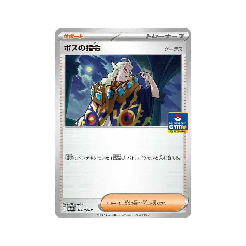 Carte Pokémon Japonaise Ordres du Boss Ghetis 188/SV-P SV-P Promotional