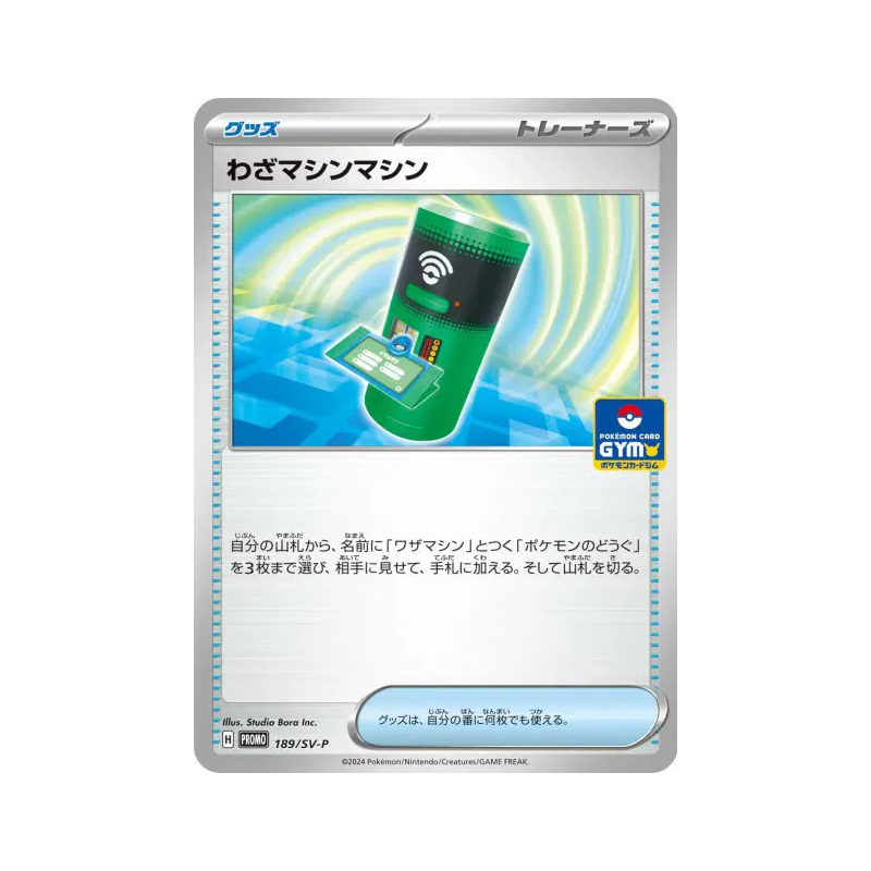 Carte Pokémon Japonaise Machine à CT 189/SV-P SV-P Promotional