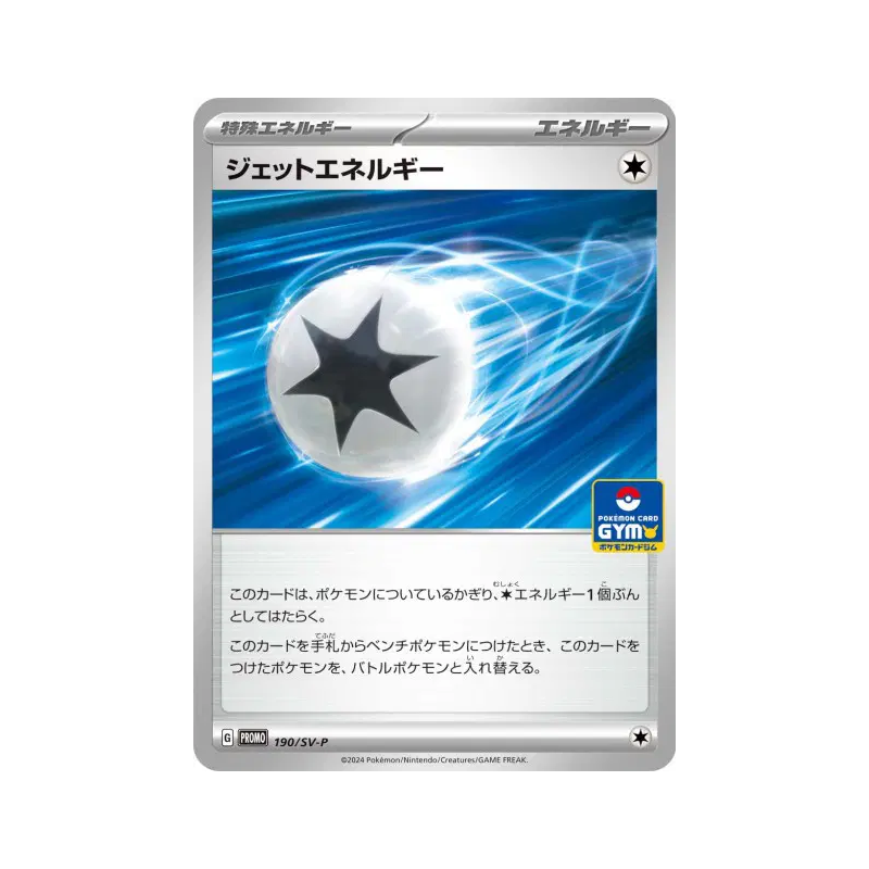 Carte Pokémon Japonaise Énergie Propulsion 190/SV-P SV-P Promotional