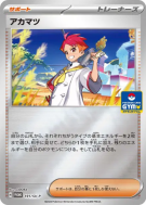 Carte Pokémon Japonaise Rubépin 191/SV-P SV-P Promotional
