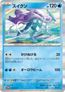 Carte Pokémon Japonaise Suicune 194/SV-P SV-P Promotional