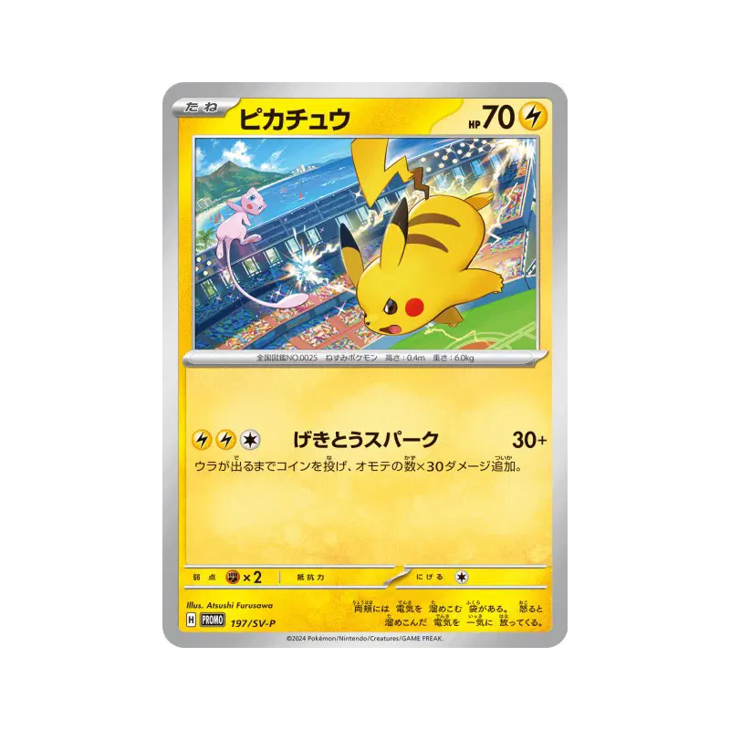 Carte Pokémon Japonaise Pikachu 197/SV-P SV-P Promotional