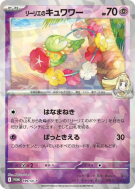 Carte Pokémon Japonaise Guérilande de Lillie 199/SV-P SV-P Promotional