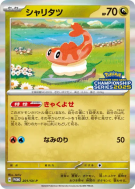 Carte Pokémon Japonaise Nigirigon 201/SV-P SV-P Promotional