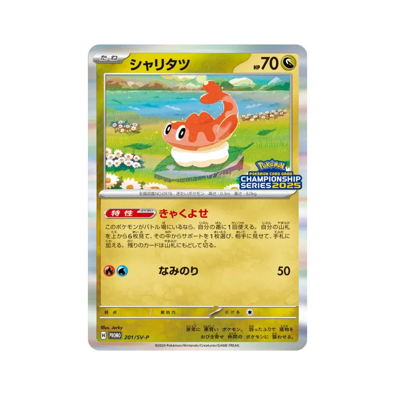 Carte Pokémon Japonaise Nigirigon 201/SV-P SV-P Promotional