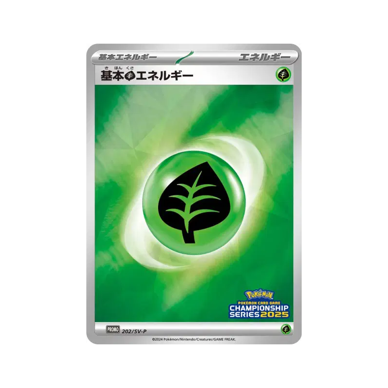 Carte Pokémon Japonaise Énergie Plante de Base 202/SV-P SV-P Promotional