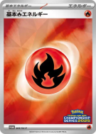 Carte Pokémon Japonaise Énergie Feu de Base 203/SV-P SV-P Promotional