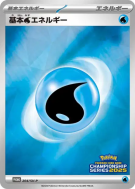 Carte Pokémon Japonaise Énergie Eau de Base 204/SV-P SV-P Promotional
