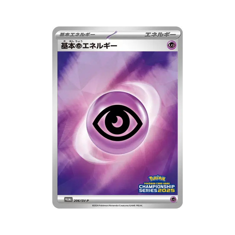 Carte Pokémon Japonaise Énergie Psy de base 206/SV-P SV-P Promotional