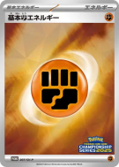 Carte Pokémon Japonaise Énergie Combat de base 207/SV-P SV-P Promotional