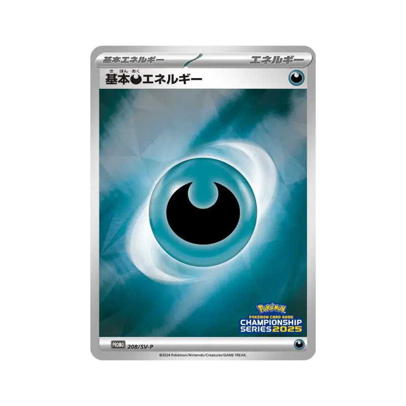 Carte Pokémon Japonaise Énergie Obscur de base 208/SV-P SV-P Promotional