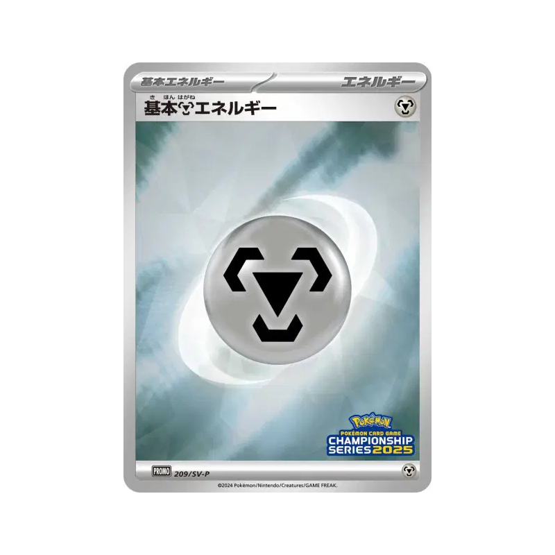 Carte Pokémon Japonaise Énergie Métal de base 209/SV-P SV-P Promotional