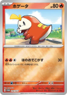 Carte Pokémon Japonaise Chochodile 214/SV-P SV-P Promotional