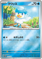 Carte Pokémon Japonaise Coiffeton 215/SV-P SV-P Promotional